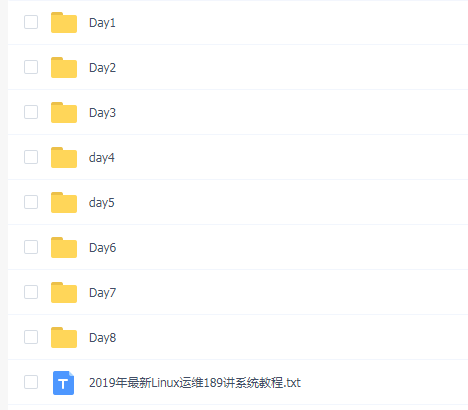 2019Linux系统教程189讲视频【黑马程序员2019年linux云计算运维入门教程,最新的RHEL8.0操作系统】
