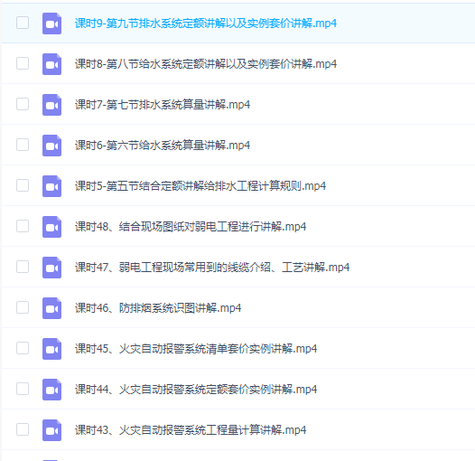 一间房手把手带你学安装(手算)