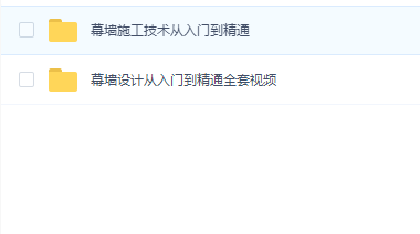 幕墙施工技术从入门到精通