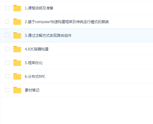 手写基于swoole的分布式框架