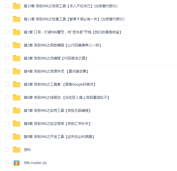告别996 实现高效编程 减少开发压力