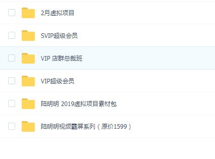 陆明明虚拟项目特训班
