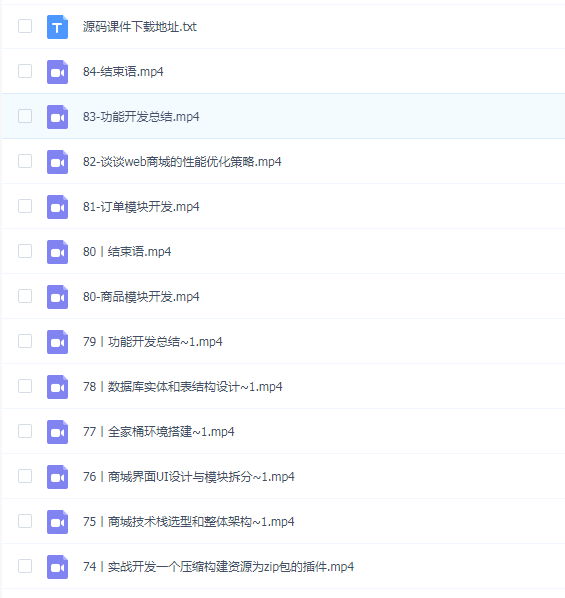 极客时间-玩转webpack