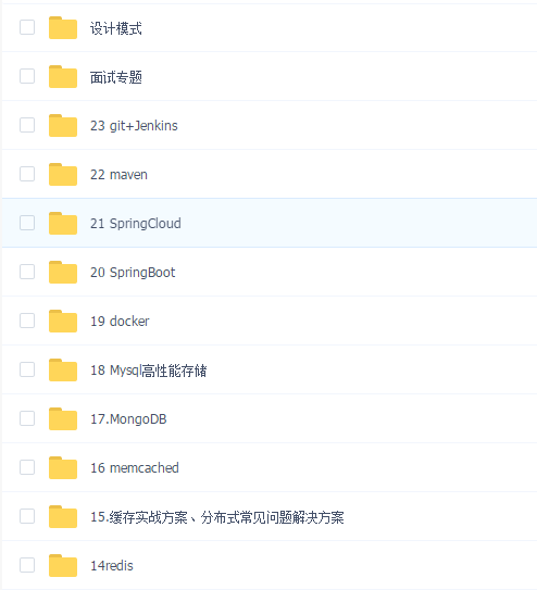 享学课堂JAVA互联网架构师VIP第1期-齐全版