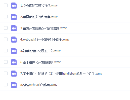 2020年最新 组件化开发(vue)