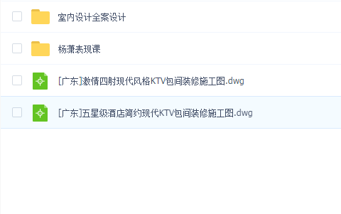 最新筑龙室内空间设计全案教程