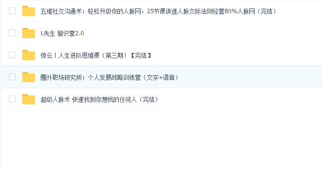人际关系沟通腾挪术