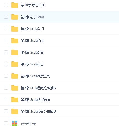学习Scala进击大数据Spark生态圈