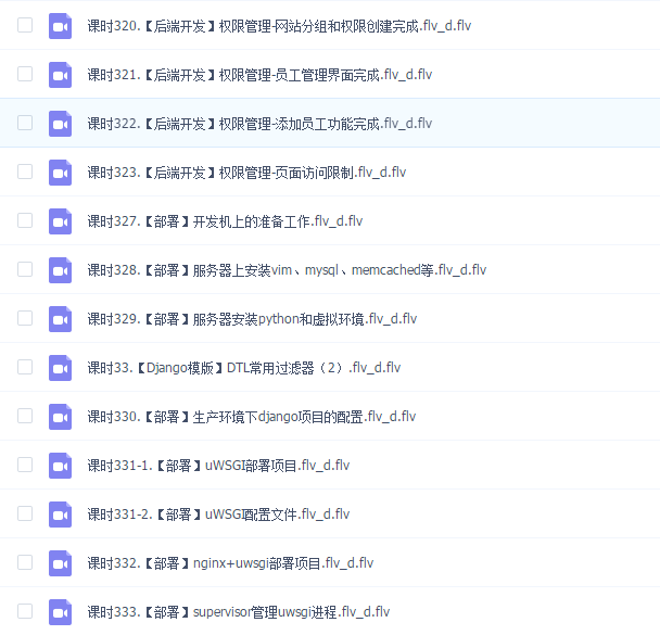 知了超细讲解Django打造大型企业官网