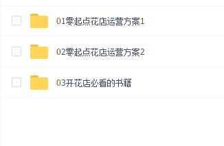 插花技术教程