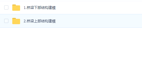 Revit省道桥梁参数化建模全过程实训(revit桥梁建模视频桥梁BIM建模)