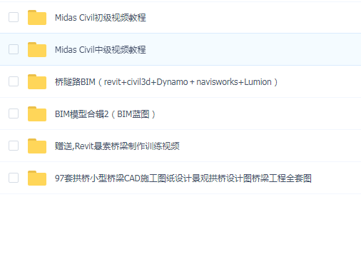 BIM桥梁隧道(revit+civil3d+Dynamo+navisworks+Lumion)