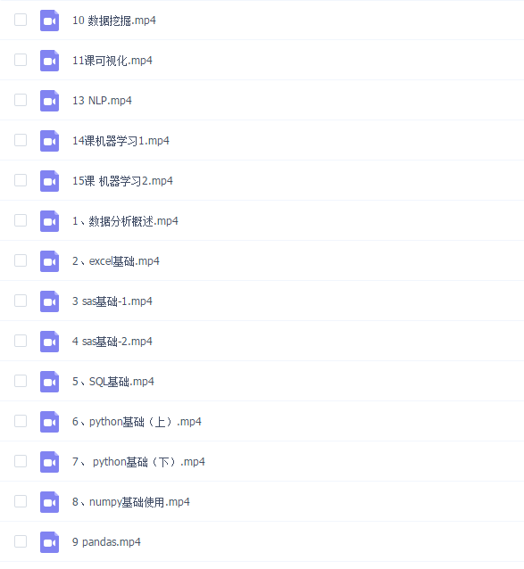 商业数据分析课程(降噪处理版本)