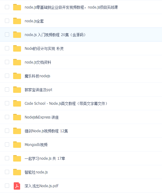Node.js 视频教程集合