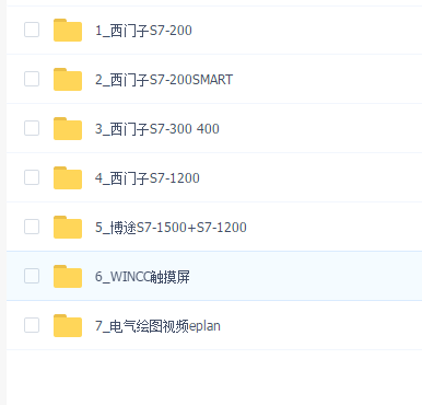 西门子PLC全系列教程大全