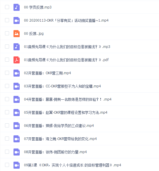 OKR个人目标管理训练营(第3期)Kris