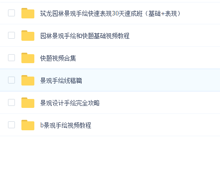 园林景观手绘合集