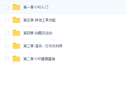 虎课网C4D软件系列课程全