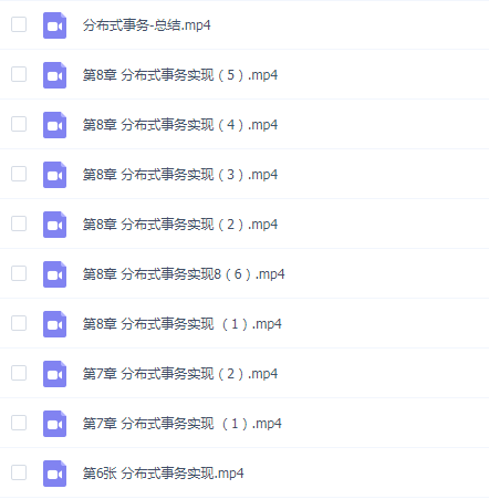 分布式事务 解决数据一致性