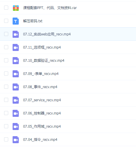 基于SpringBoot框架企业级应用系统开发全面实战