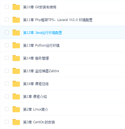 快速上手Linux 玩转典型应用