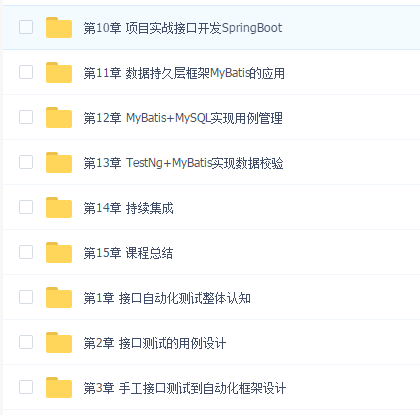 面面俱到的Java接口自动化测试实战的Java接口自动化测试实战