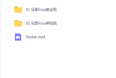 马哥就业班Linux(2016-2018)
