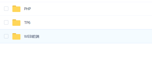 PHP中文网第六期线上培训班