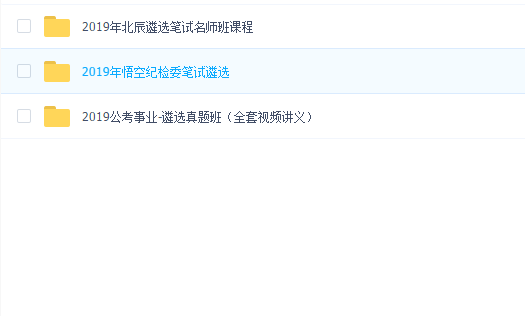 公务纪检考试