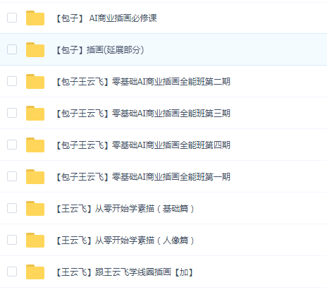 【包子王云飞】合集九合一
