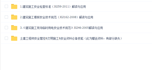建筑施工八大员之安全员岗位技能解读