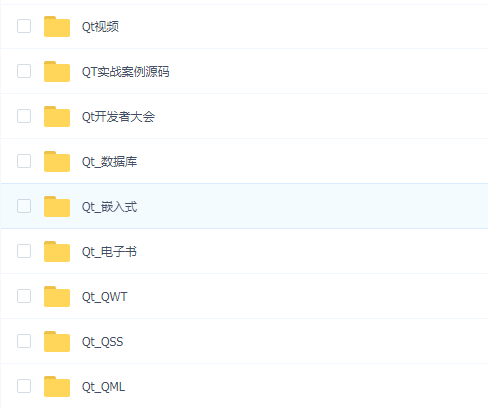QT学习资料合集