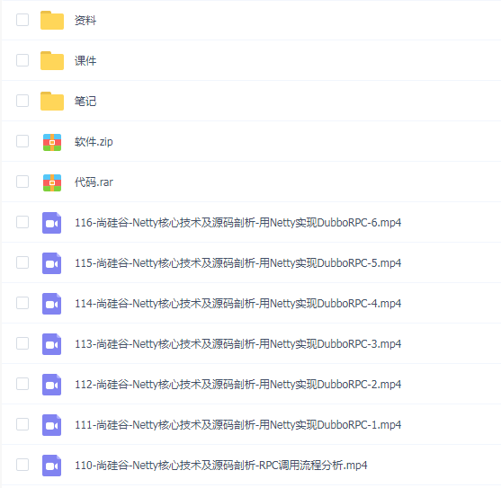 尚硅谷 韩顺平 Netty核心技术及源码剖析