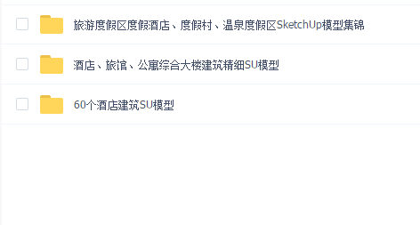 142个酒店建筑su模型