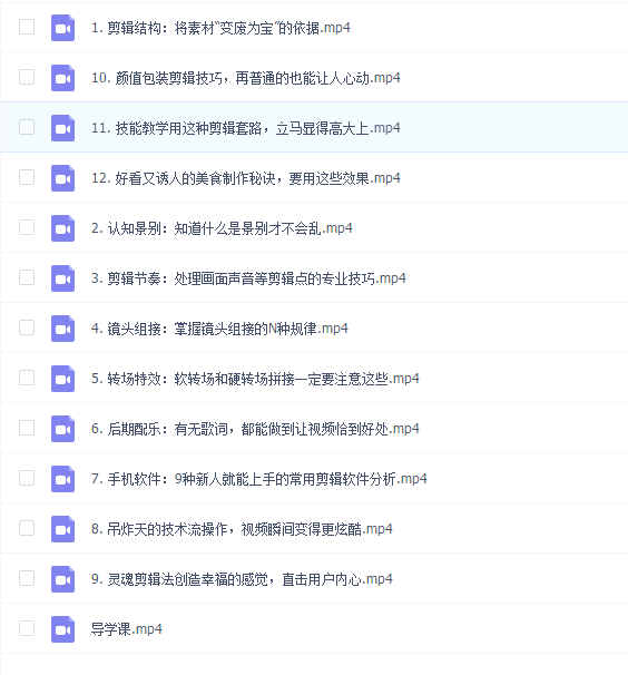 手机剪辑赚钱课,普通人也能把握短视频风口