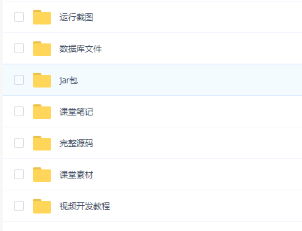 springboot基础脚手架