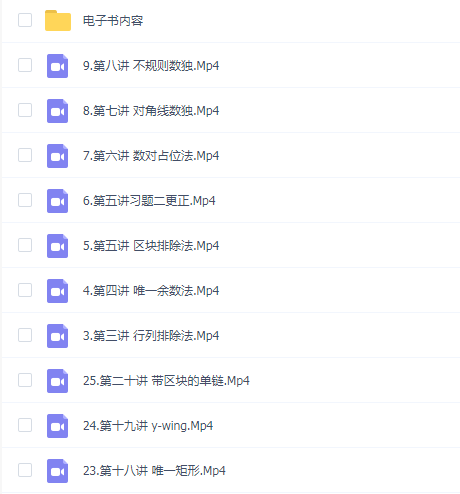 杰尔 数独教程