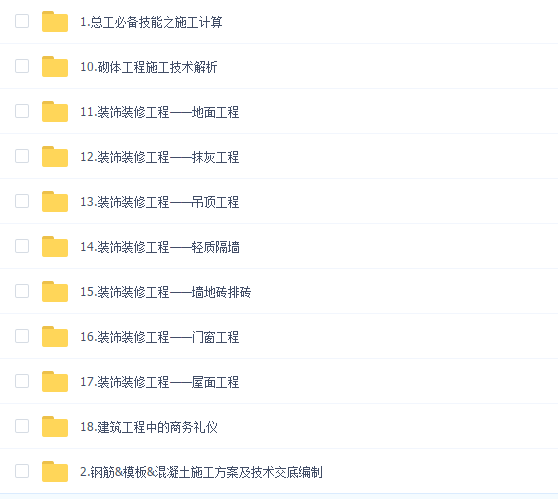 项目总工程师技能提升班(技术篇)