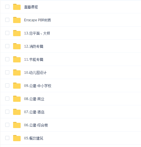 建筑方案全能晋升营