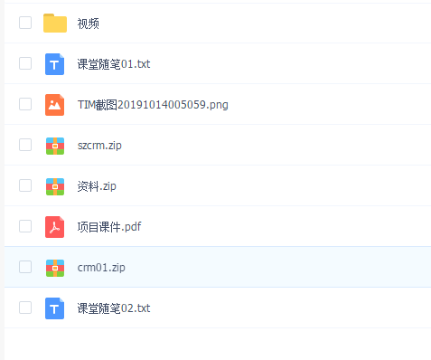 SpringBoot后台CRM项目(第一季)