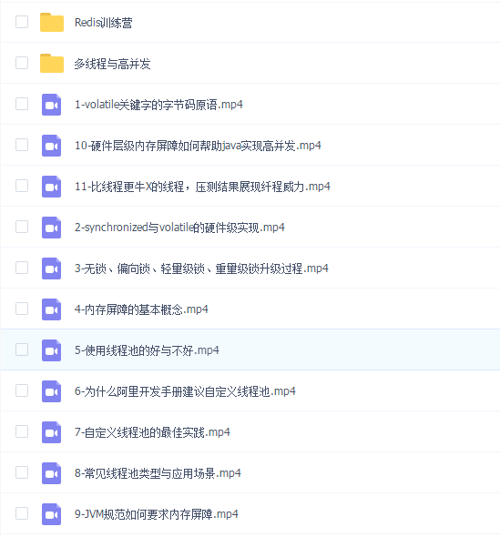 高并发多线程实训营