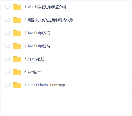轻松搞定Web前端
