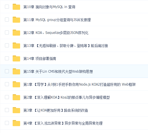 纯正商业级应用-Node.js Koa2开发微信小程序服务端