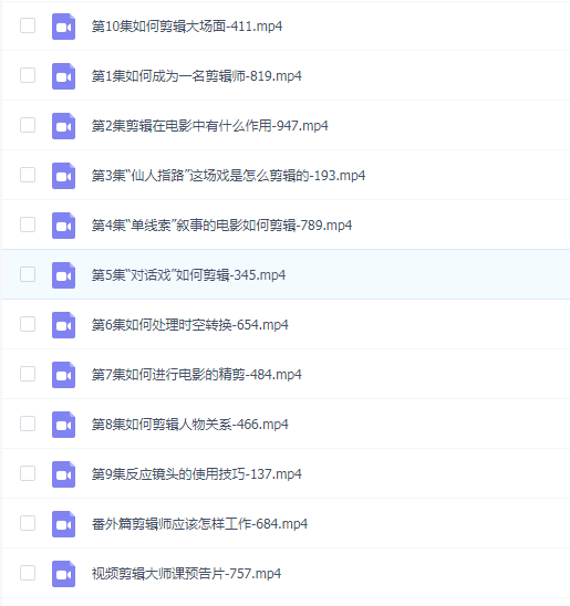跟着张艺谋的剪辑师程珑老师学剪辑