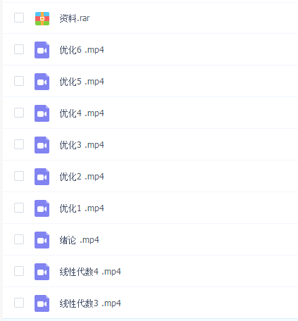 深度之眼 - 数学基础训练营