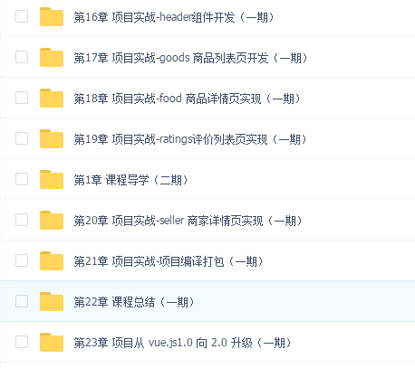 Vue.js 2.5 + cube-ui 重构饿了么 App