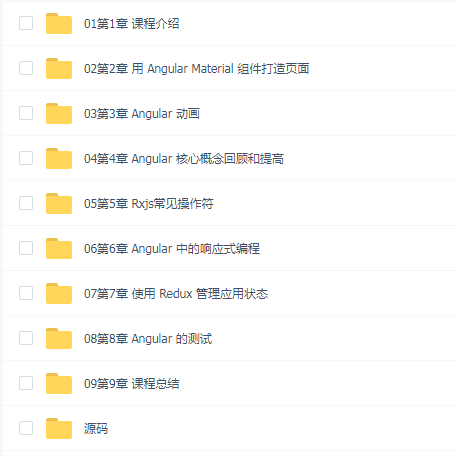 Angular 打造企业级协作平台