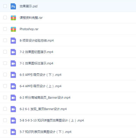 移动端App UI设计入门与实战