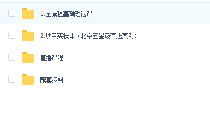 (筑龙)房地产建筑甲方机电工程管理(成本控制+图纸会审+进度把控)