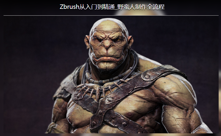 Zbrushŵͨ_Ұȫ